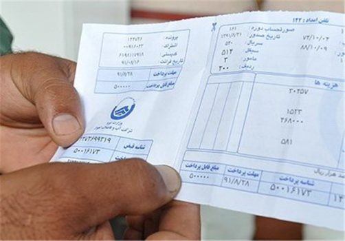 با یک پیامک، قبض آب خود را دریافت کنید با یک پیامک، قبض آب خود را دریافت کنید