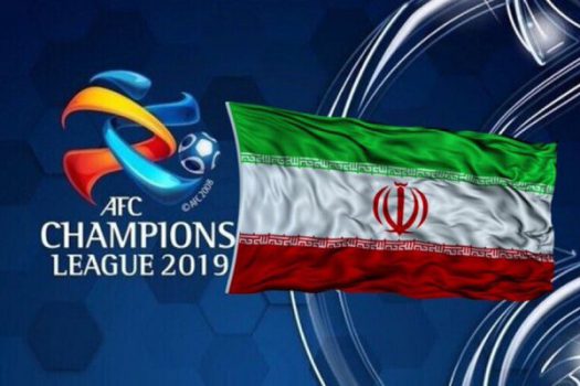 پاسخ رسمی باشگاههای ایرانی به AFC | خارج از ایران بازی نمیکنیم پاسخ رسمی باشگاههای ایرانی به AFC | خارج از ایران بازی نمیکنیم