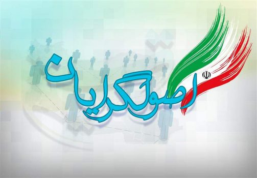 اصولگرایان در بن بستِ وحدت اصولگرایان در بن بستِ وحدت