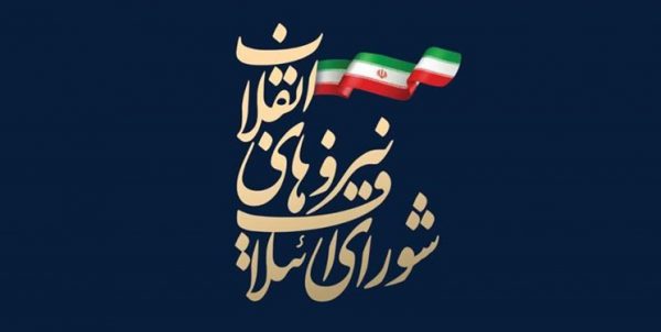 سرانجام لیست «شورای ائتلاف اصولگرایان» نهایی شد سرانجام لیست «شورای ائتلاف اصولگرایان» نهایی شد