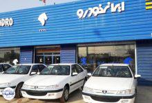 فروش محصولات ایران خودرو