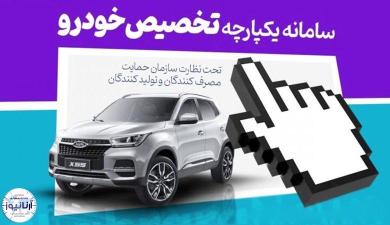 عرضه ۹ خودروی وارداتی در سامانه یکپارچه