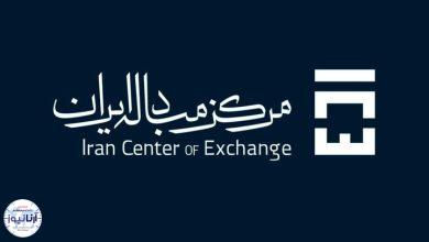 نتایج دومین حراج سکه طلا مرکز مبادله ایران