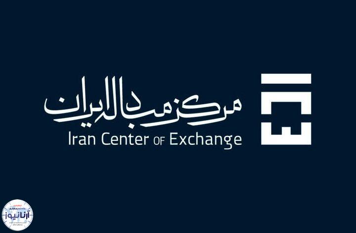 نتایج دومین حراج سکه طلا مرکز مبادله ایران