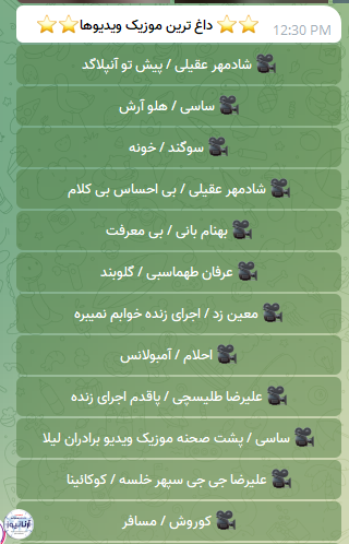 بهترین ربات تلگرامی جستجو و دانلود آهنگ