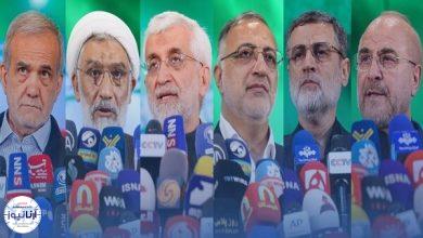 انتخابات ریاست جمهوری ۱۴۰۳