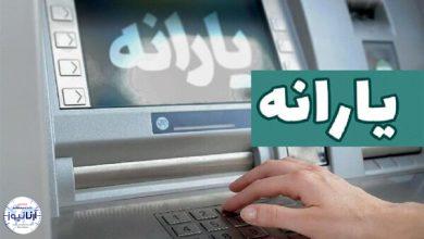 یارانه خرداد دهکهای چهارم تا نهم واریز شد