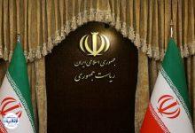 کابینه دکتر پزشکیان چه زمانی در پاستور مستقر میشود؟